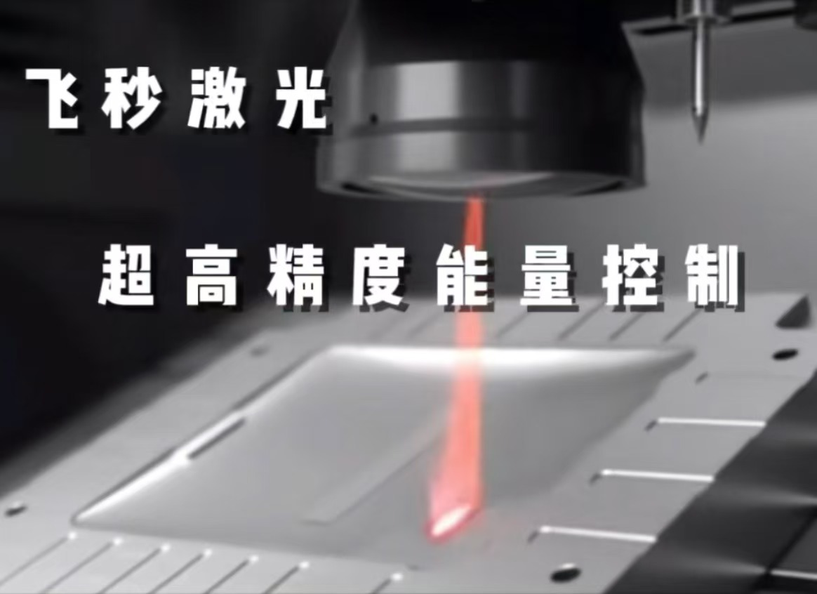 Advantages of femtosecond laser in epoxy resin microstructure processing